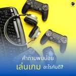 Game Streaming Growth